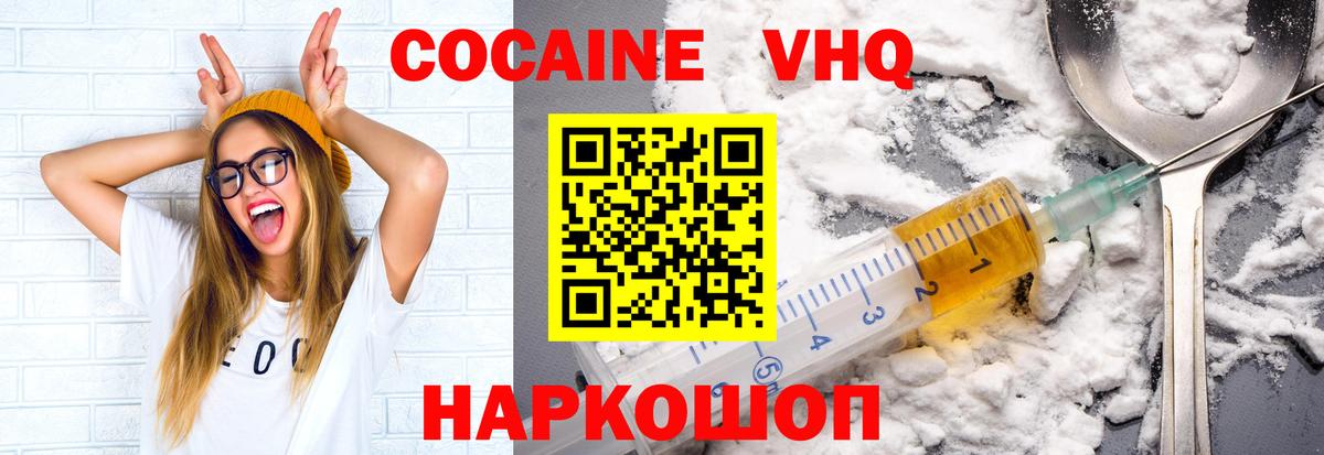 Крымск  Кокаин 98%  Кокаин  Вход с VPN  COCAIN 98% 