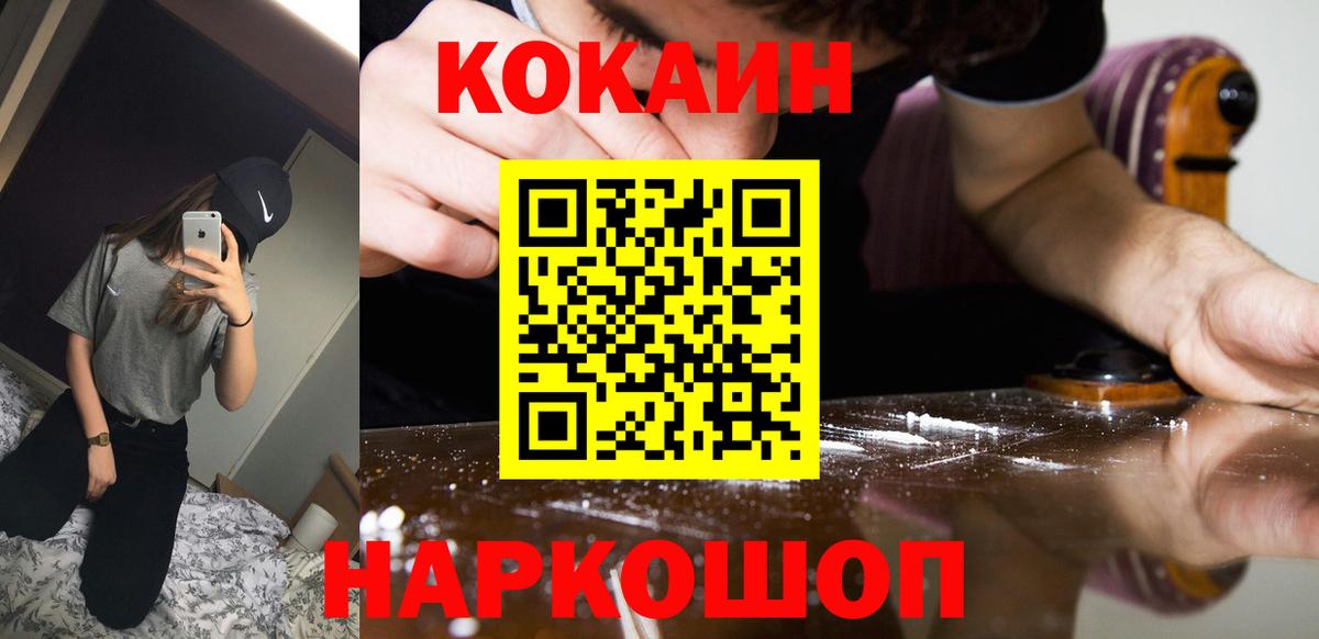 Cocaine Колумбийский Крымск