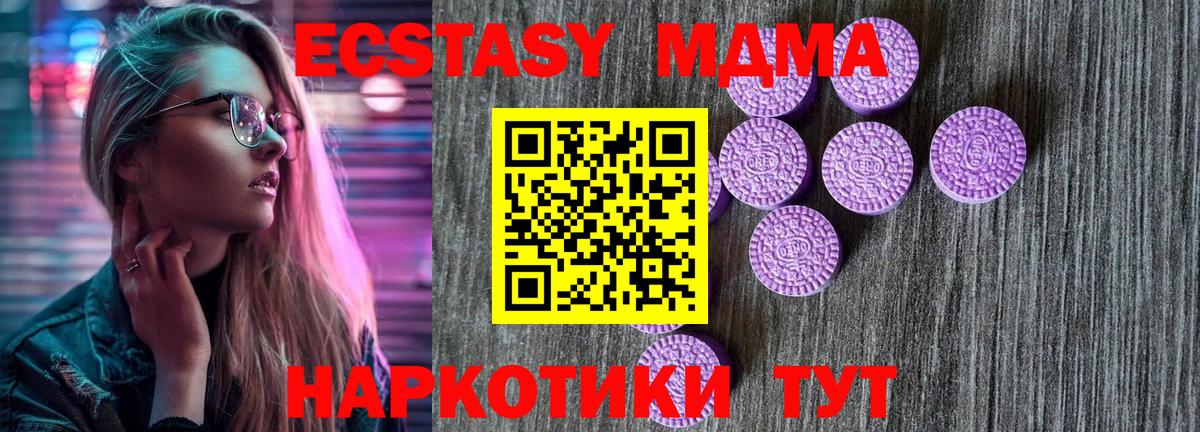 Крымск  Экстази  Ecstasy XTC  Вход с VPN  ЭКСТАЗИ таблы 