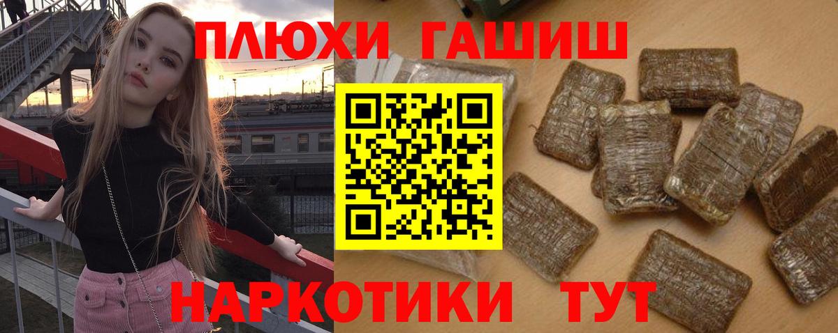 ГАШИШ убойный  Вход с VPN  Крымск 