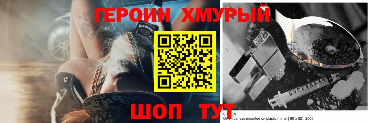 Героин афганец Крымск