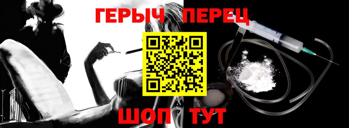 Крымск  Героин Heroin  Вход с VPN 