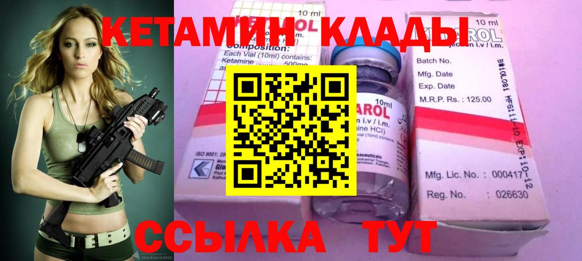 Кетамин ketamine  Вход с VPN  Крымск  КЕТАМИН ketamine 