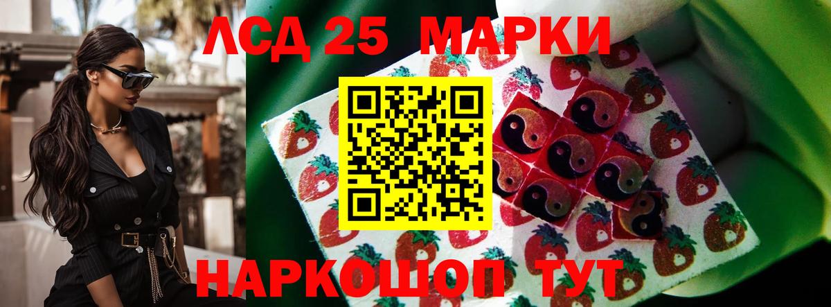 Лсд 25 экстази ecstasy Крымск