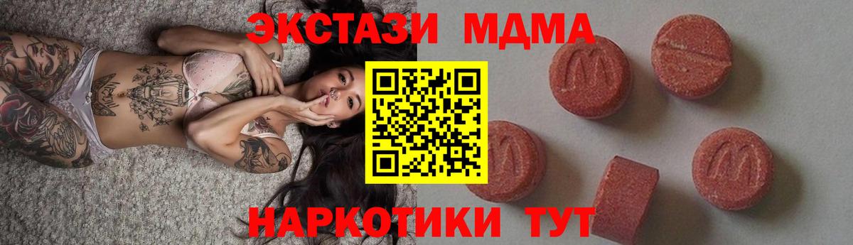MDMA Molly Крымск