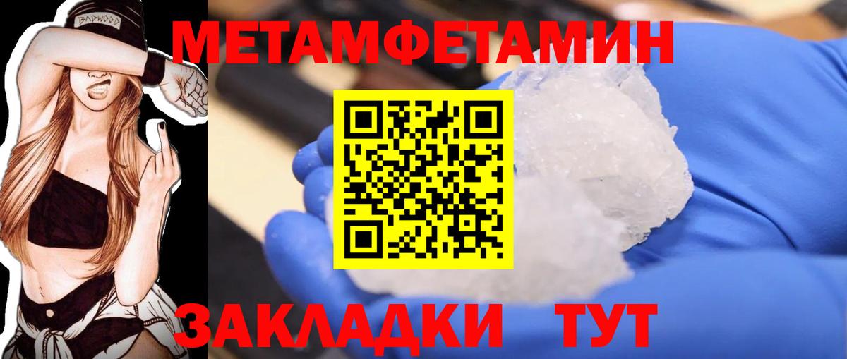 Первитин винт  Вход с VPN  Первитин винт  Первитин  Крымск 