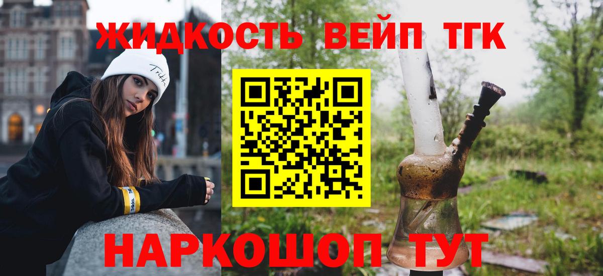даркнет сайт  Вход с VPN  Крымск  ТГК Wax  ТГК THC oil 