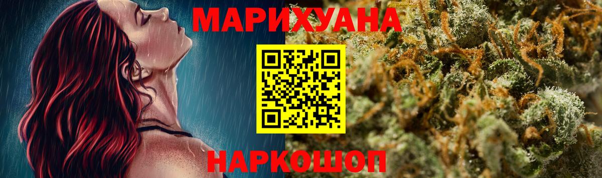Крымск  Бошки марихуана марихуана  Канабис THC 21%  Вход с VPN  Шишки марихуана Bruce Banner  Канабис THC 21% 